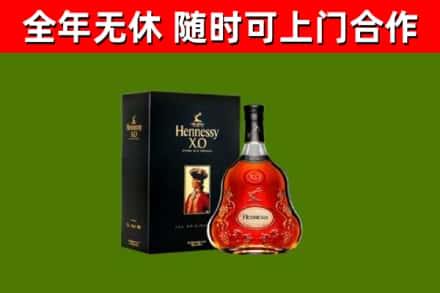 西双版纳烟酒回收轩尼诗XO.jpg