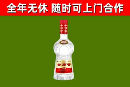 西双版纳烟酒回收剑南春水晶剑2.jpg