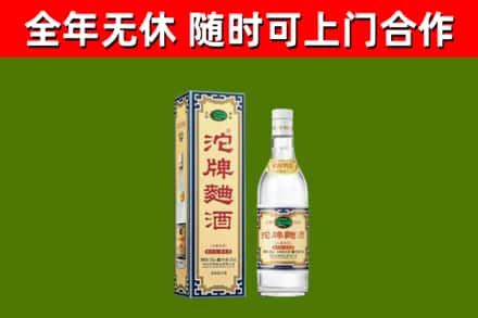 西双版纳烟酒回收80沱牌曲酒2.jpg